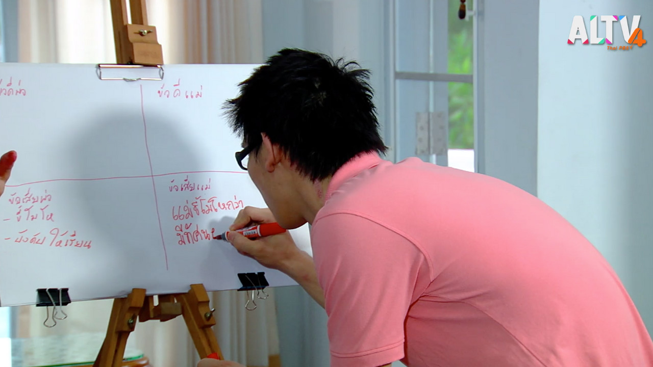 ลูกไม้หลาย ๆ ต้น ep17 (03)
