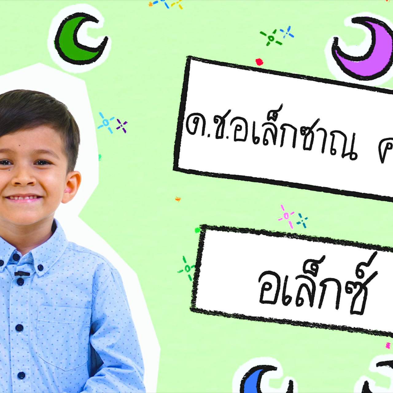 Tale 631106-1