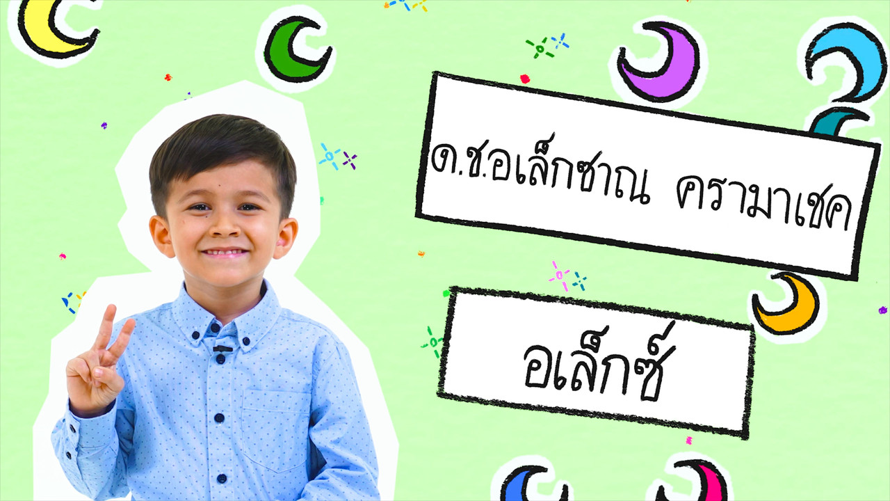 Tale 631106-1