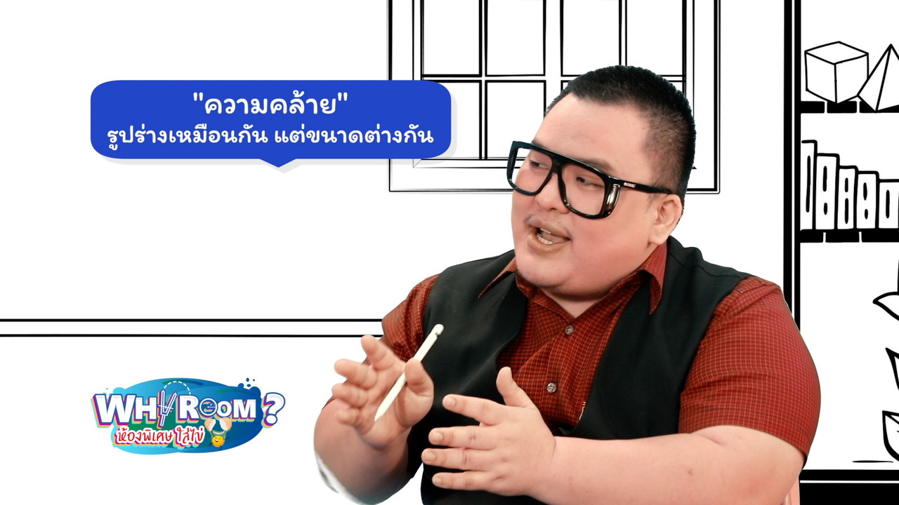 WhyRoom631107-05