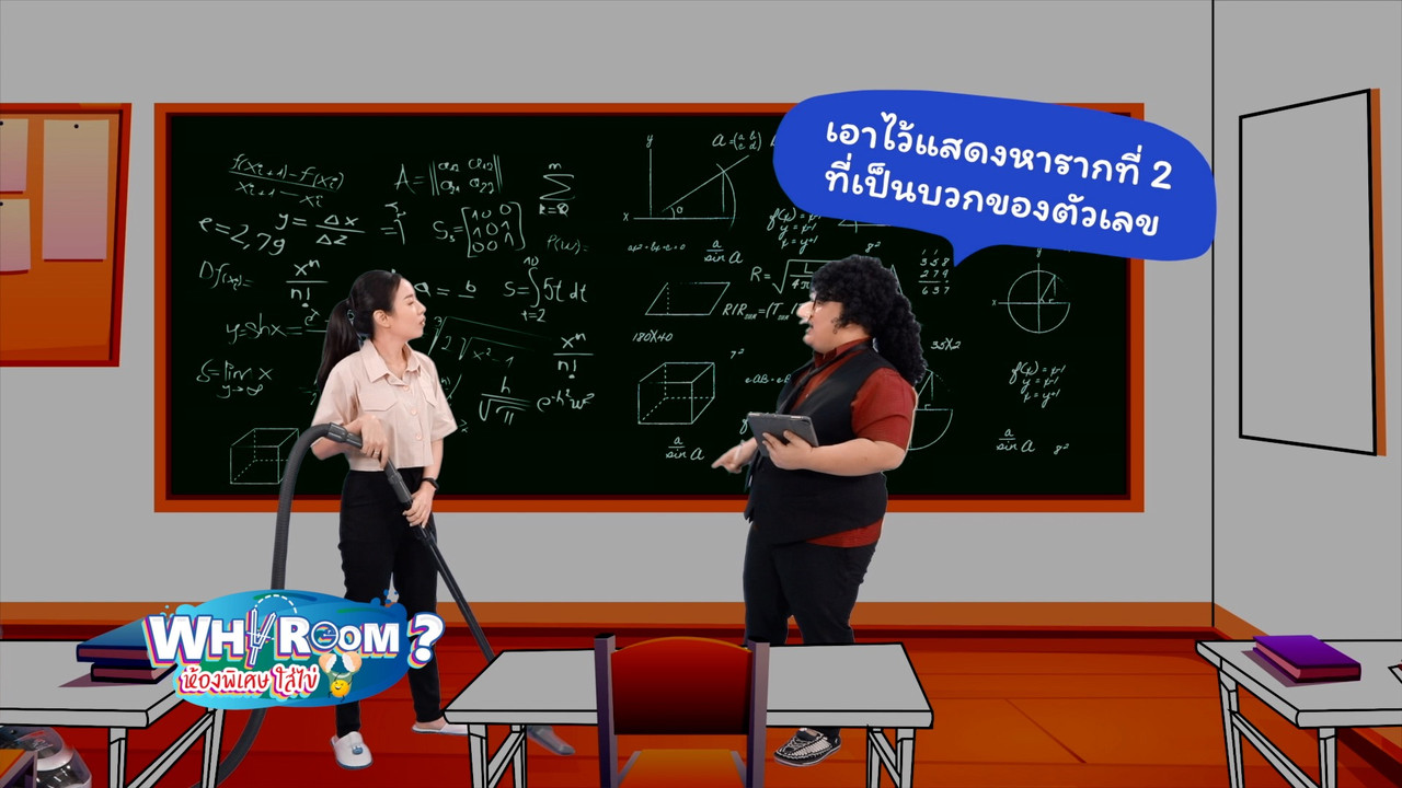 WhyRoom631108-04