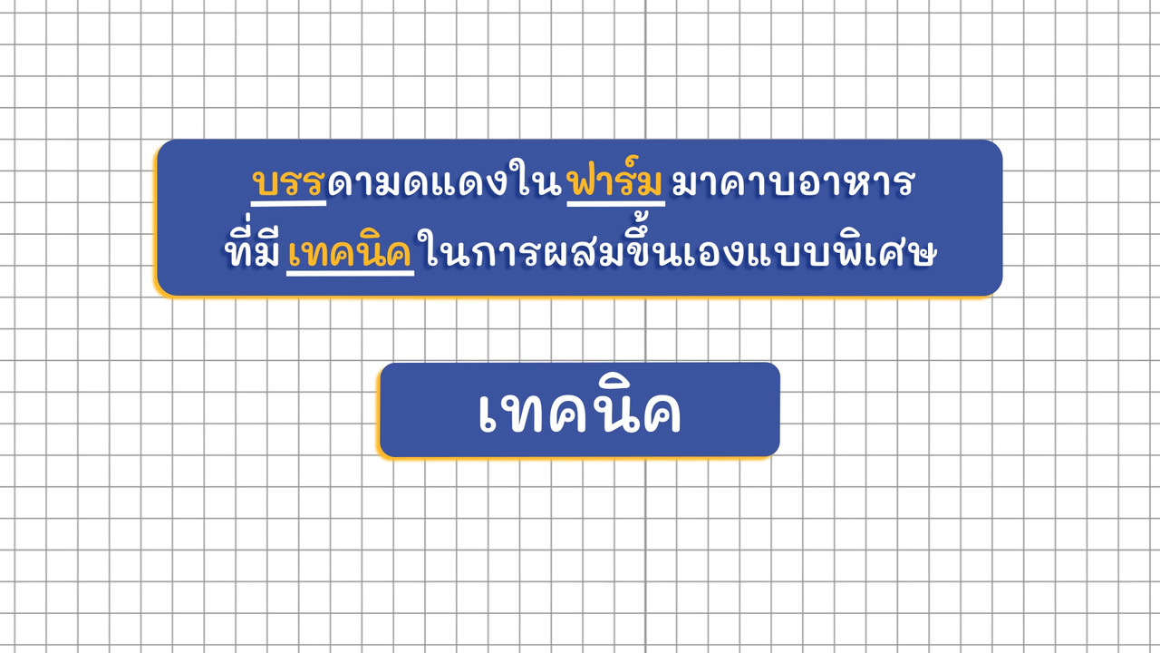 ThaiUnlimited 631107-5