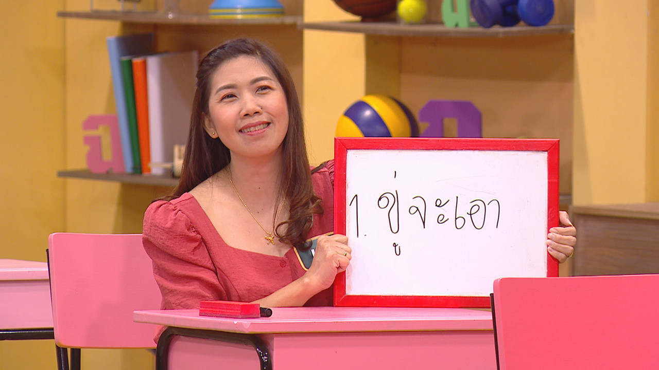 ThaiChallenge631109-13