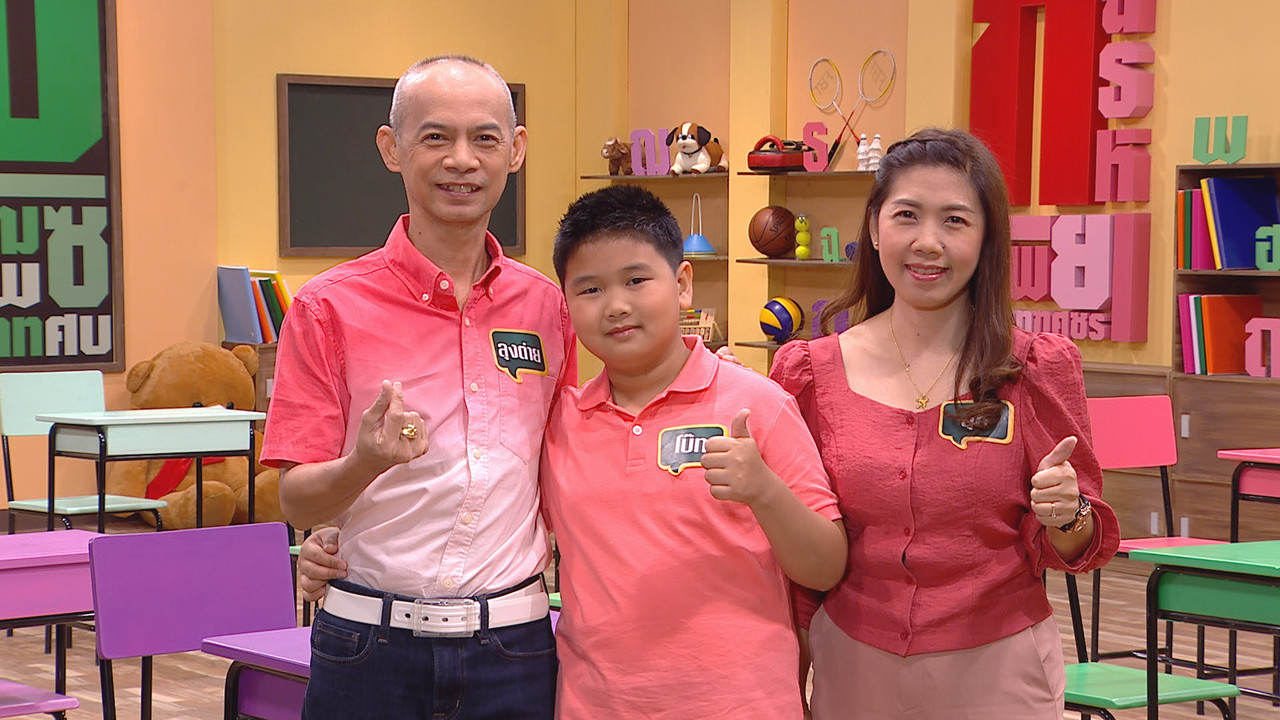 ThaiChallenge631109-01