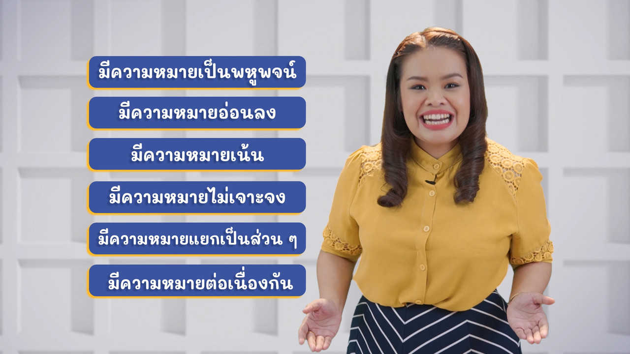 ThaiUnlimited 631114-2