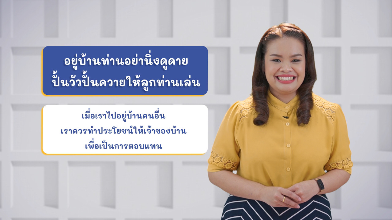 ThaiUnlimited 631114-3