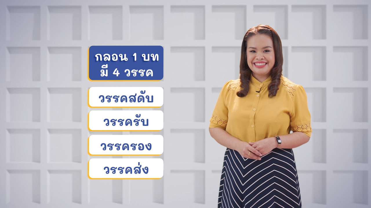 ThaiUnlimited 631115-5