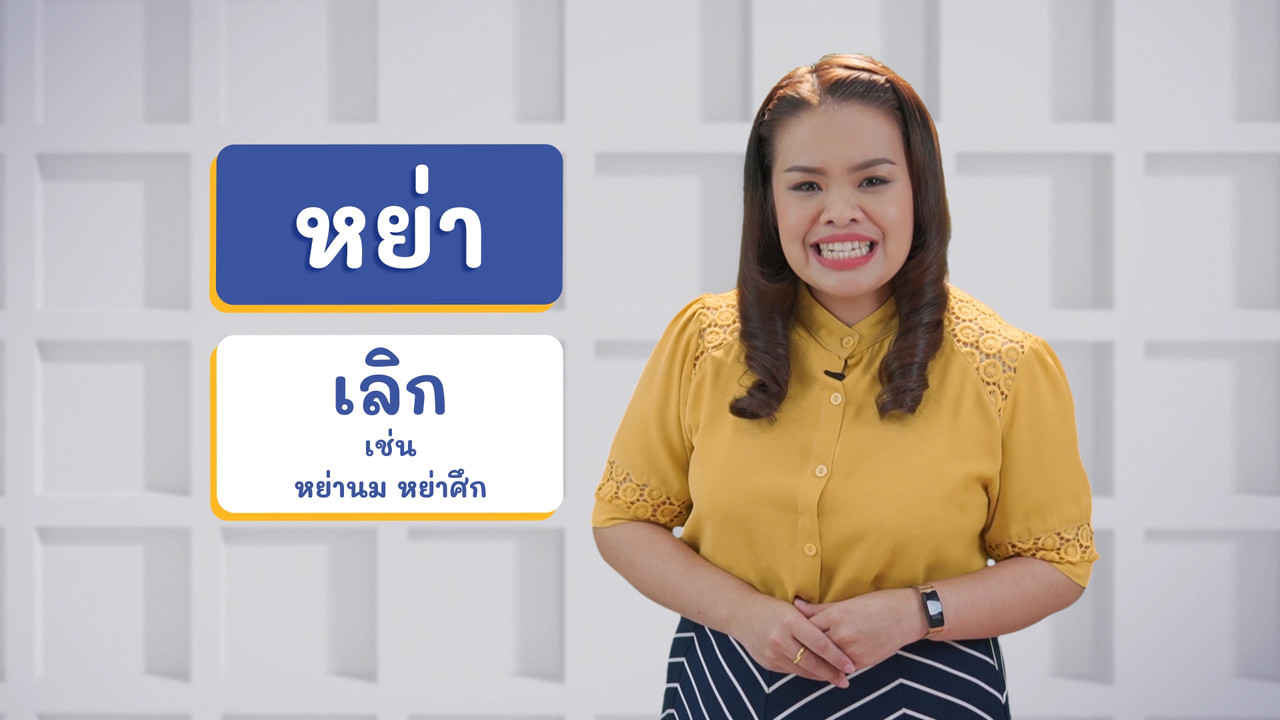 ThaiUnlimited 631114-4