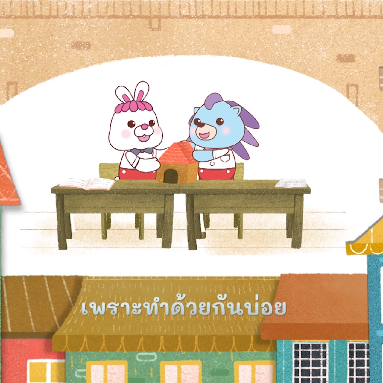 SanookSakod 631116-4
