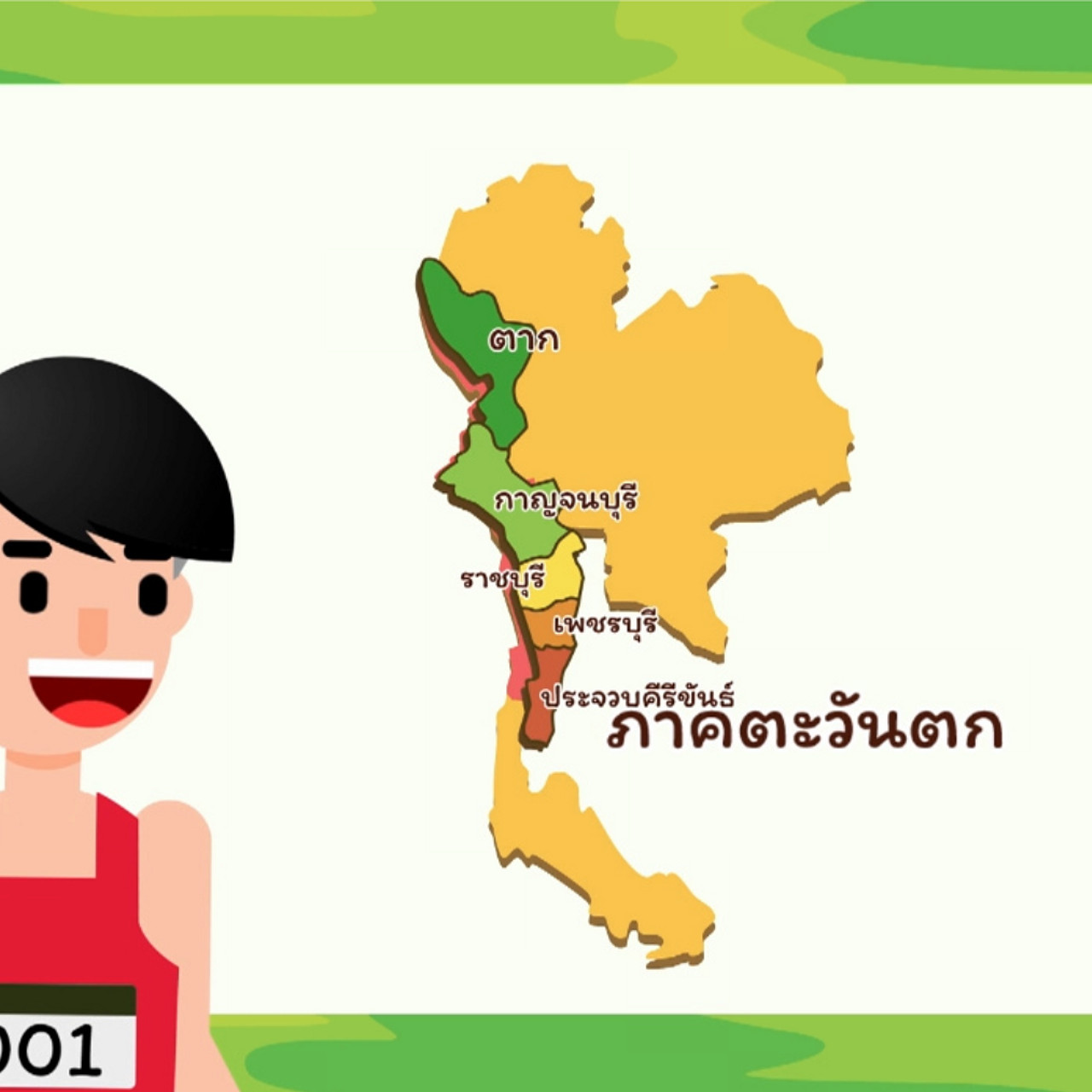 SanookKid 631120-5