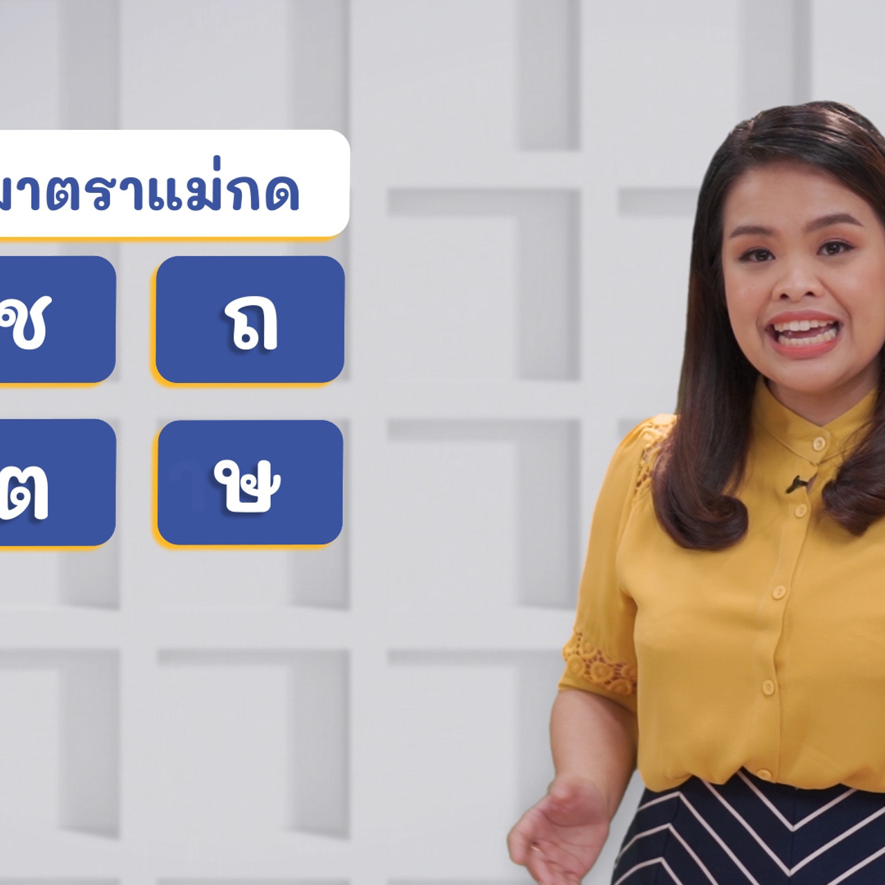 ภาษาไทยไม่จำกัด ss2 ep1 (02)