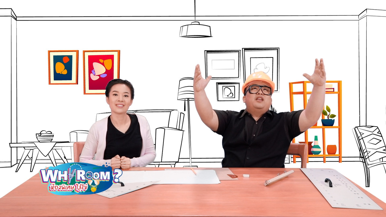 WhyRoom631018-10