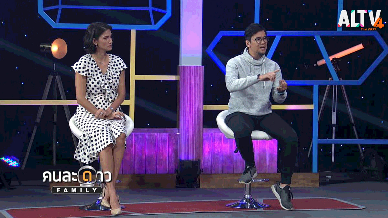 คนละดาว ep10 (02)
