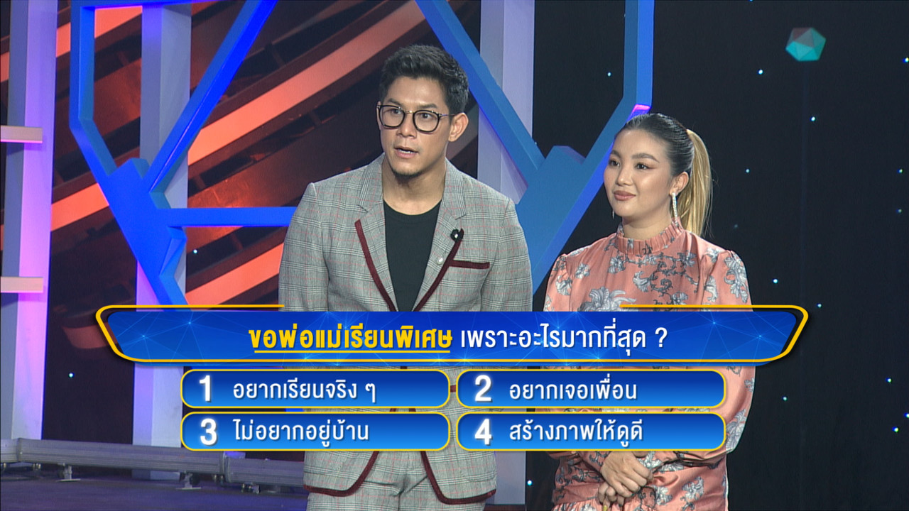 คนละดาว ep10 (05)
