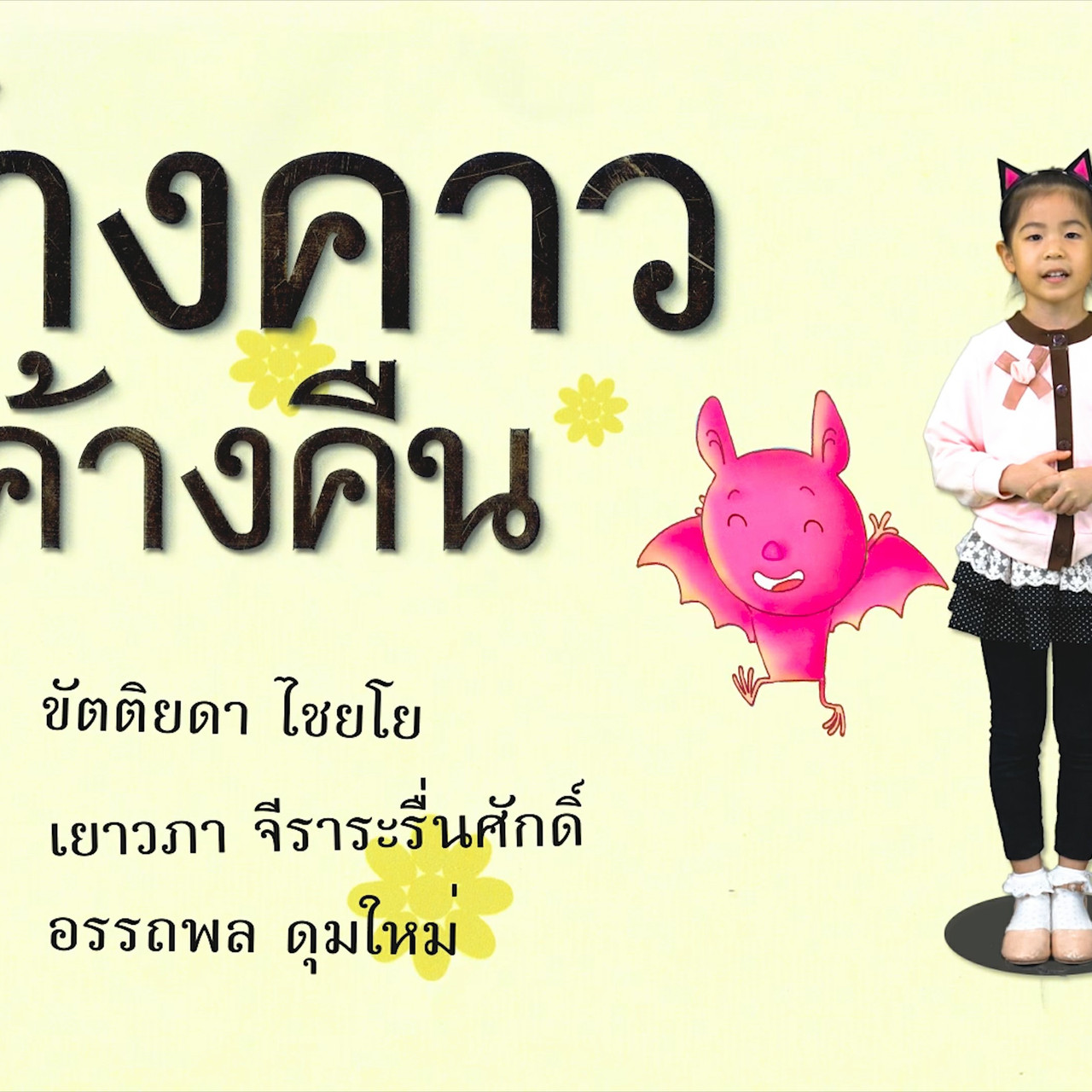 Tale 631022-1
