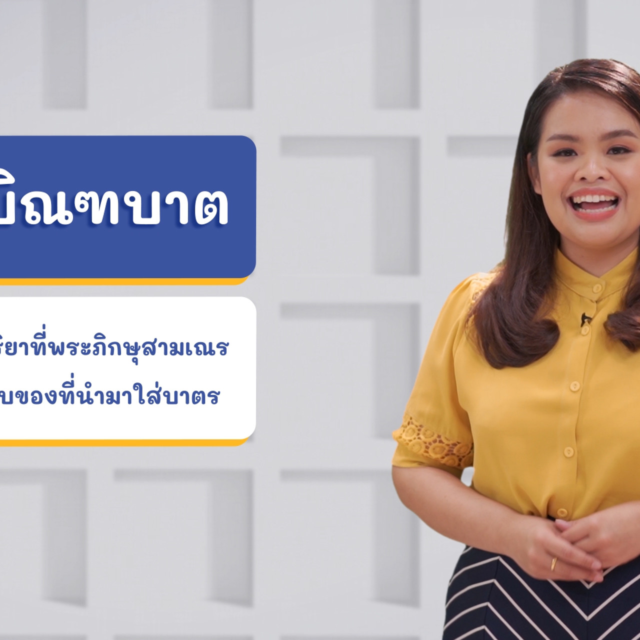 ThaiUnlimited 631023-3