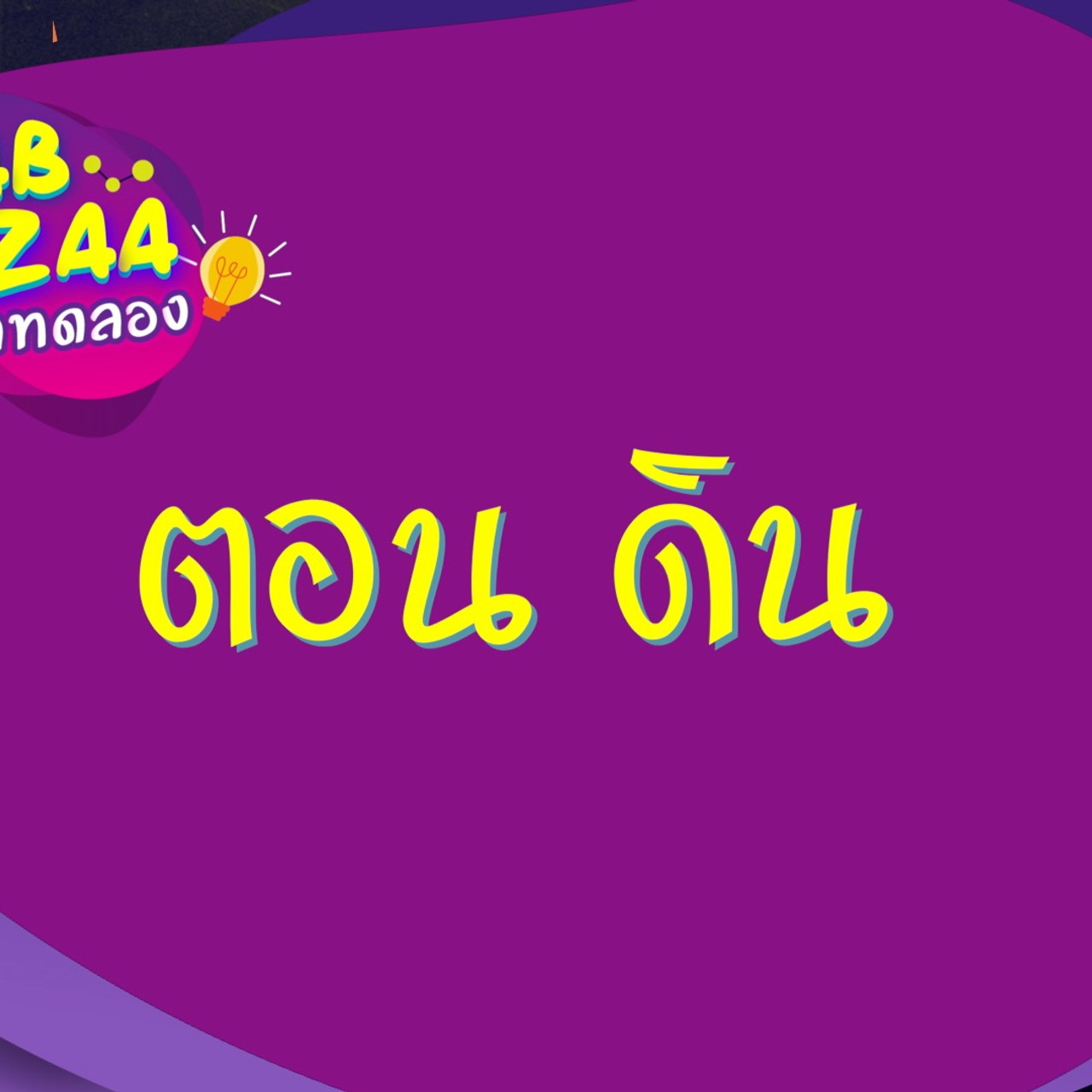 LabZaa631024-01