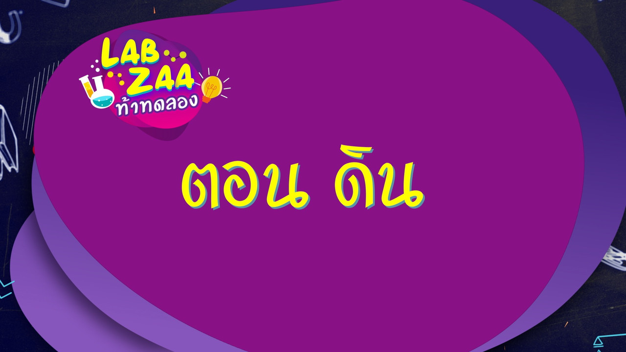 LabZaa631024-01