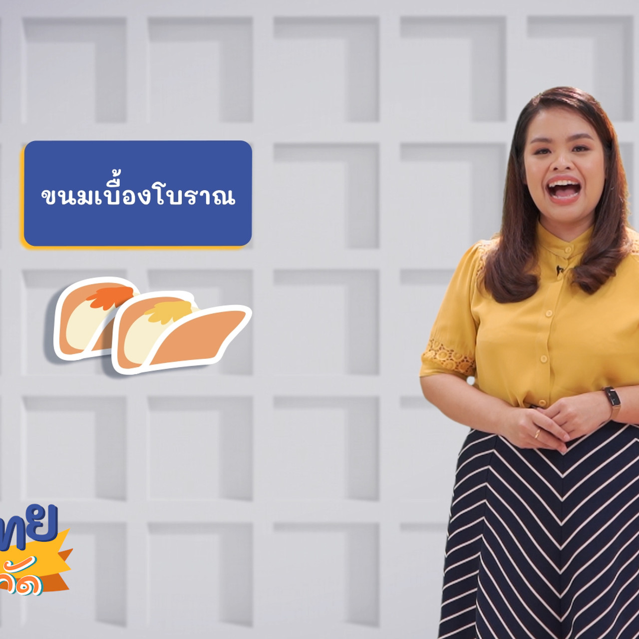 ThaiUnlimited 631025-4