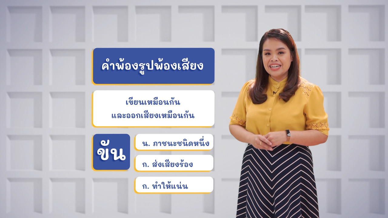 ThaiUnlimited 631025-3