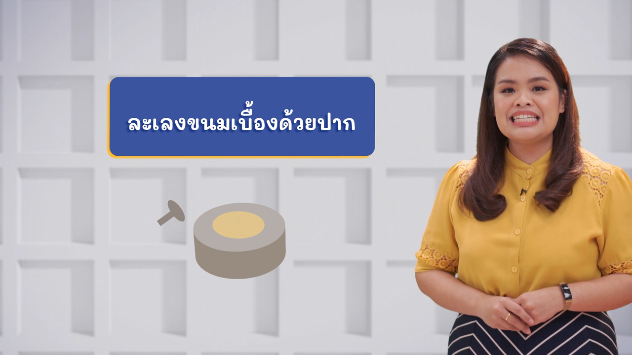 ThaiUnlimited 631025-5