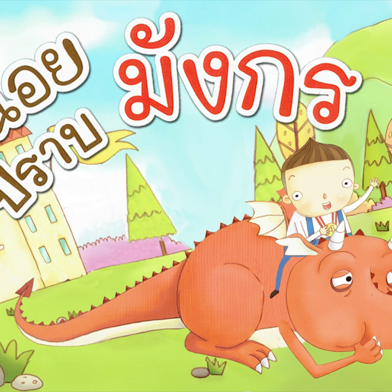 Tale 631030-2
