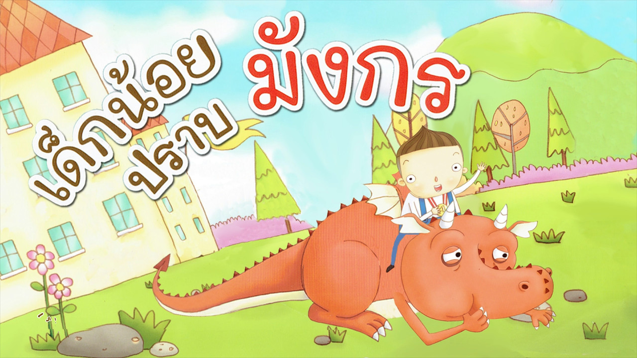 Tale 631030-2