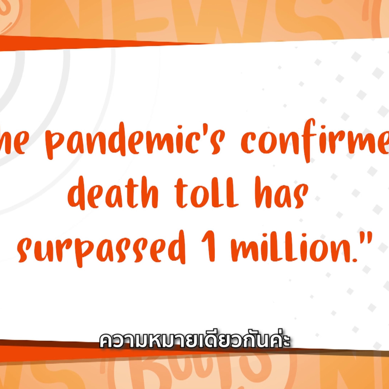 NewsBeeps631101-04