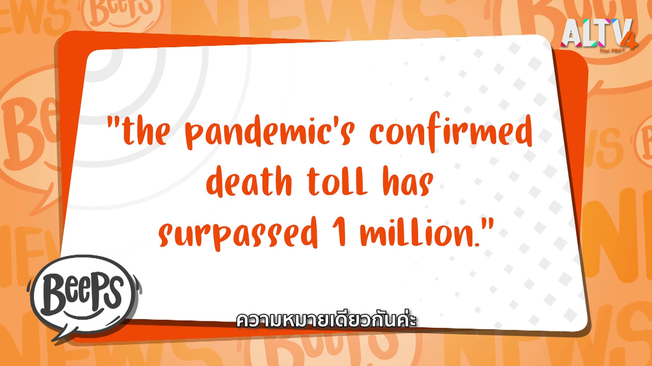 NewsBeeps631101-04