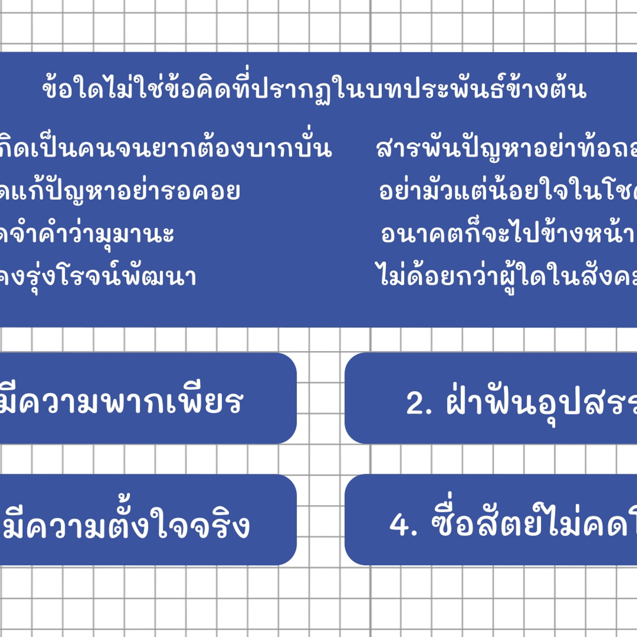 ThaiUnlimited 631101-5