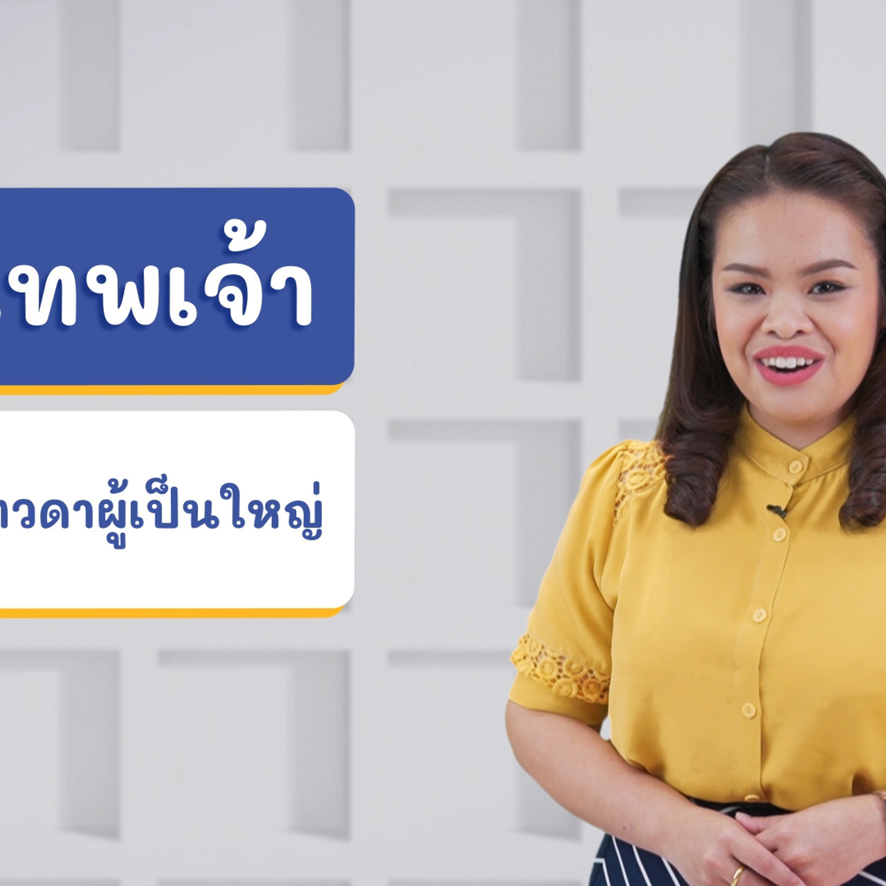 ThaiUnlimited 631031-3