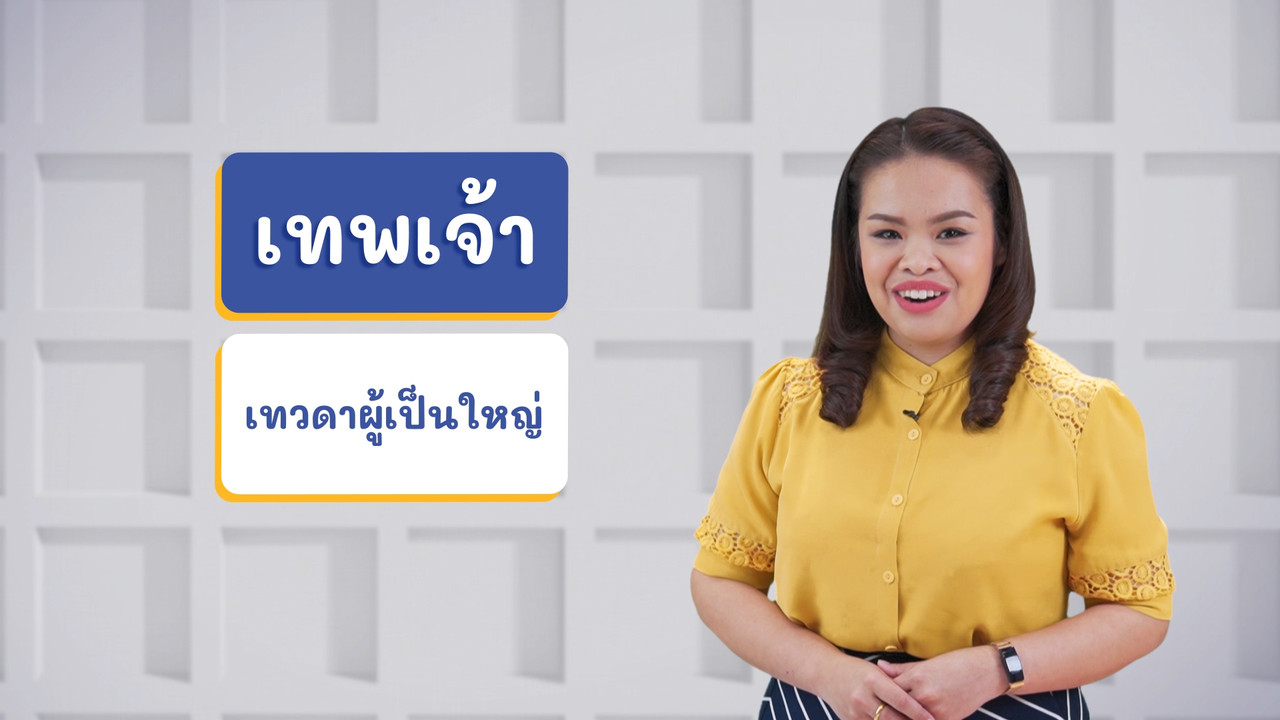 ThaiUnlimited 631031-3