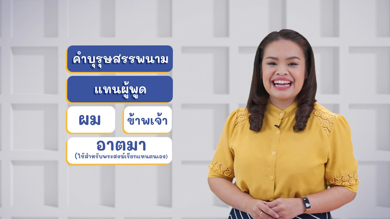 ThaiUnlimited 631031-4