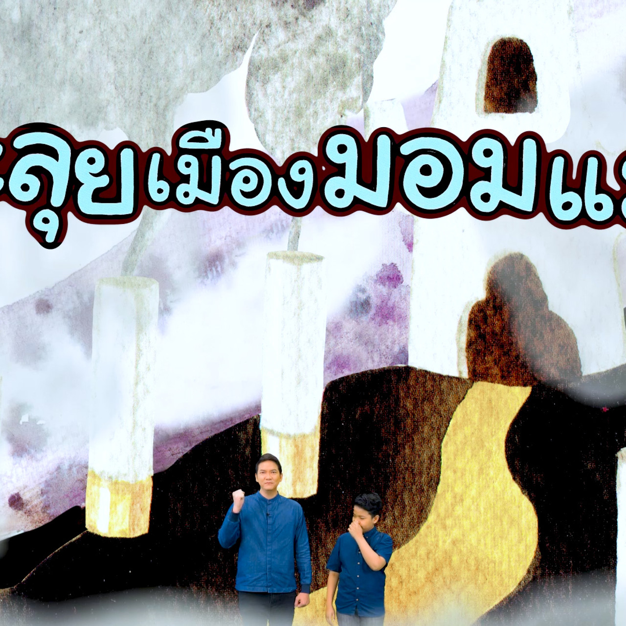 tale 631103-1