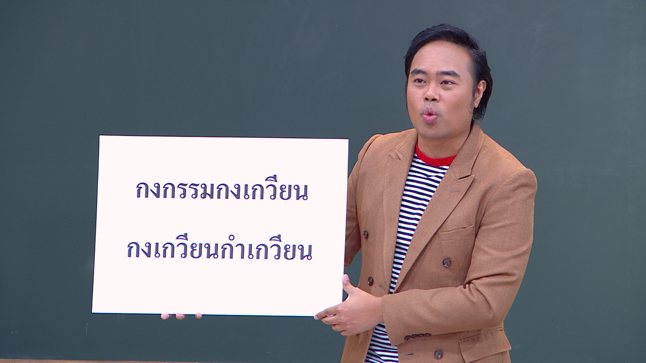 ThaiChallenge631102-13