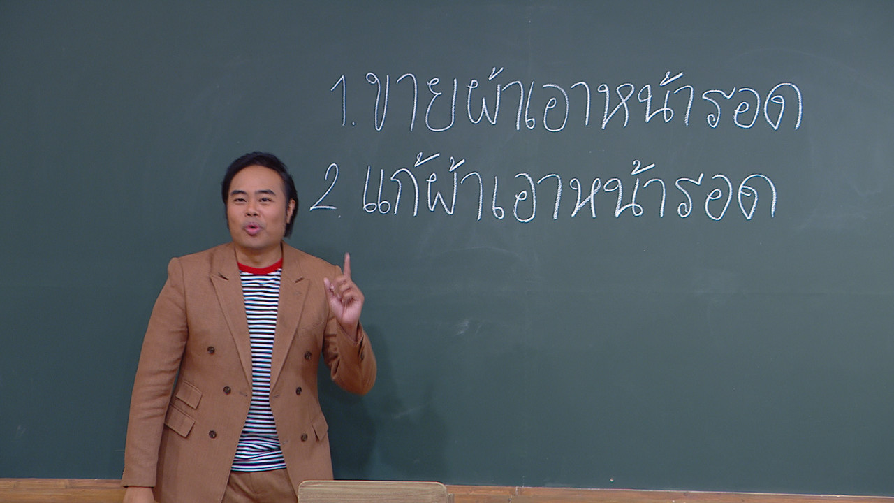 ThaiChallenge631102-18