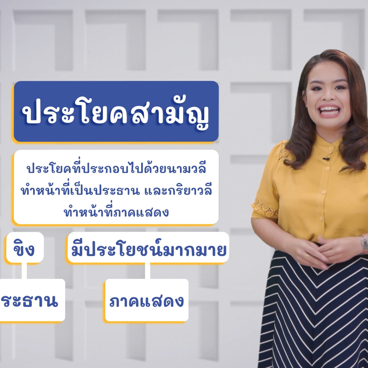 ThaiUnlimited 631121-3