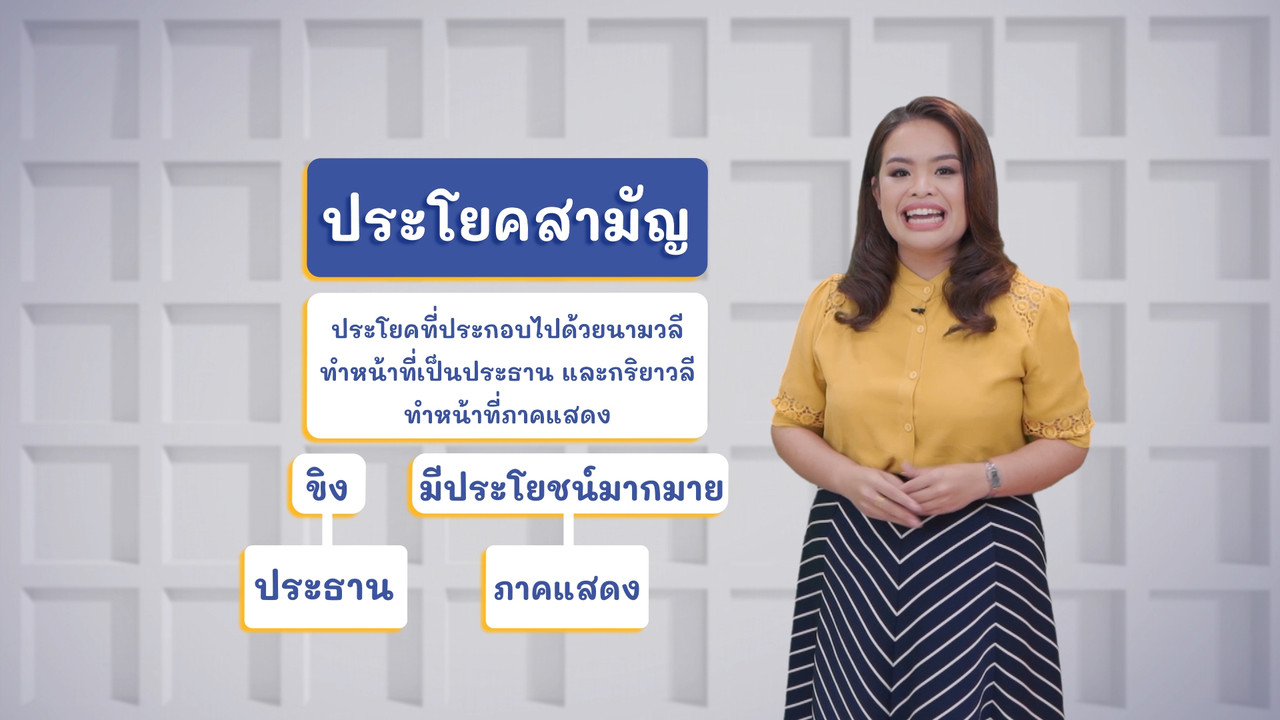ThaiUnlimited 631121-3