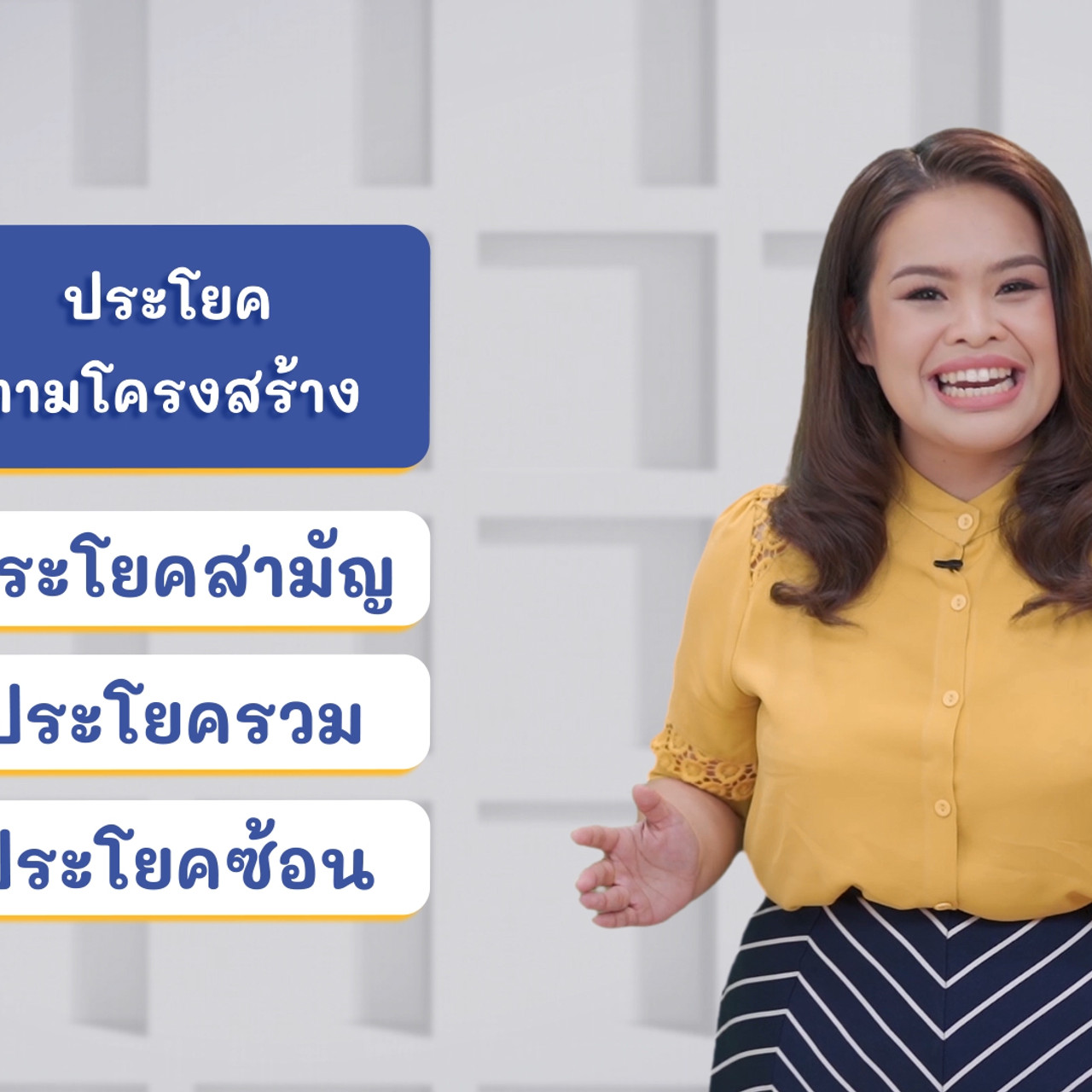 ThaiUnlimited 631121-2