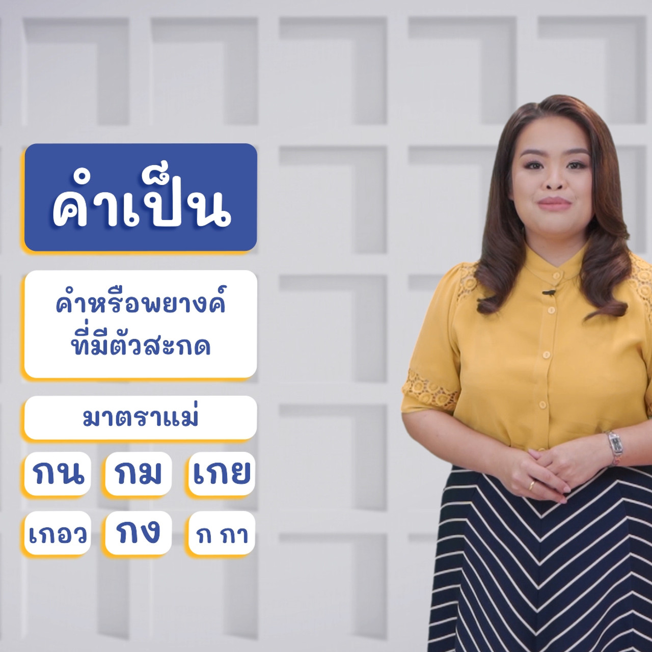 ThaiUnlimited 631122-3