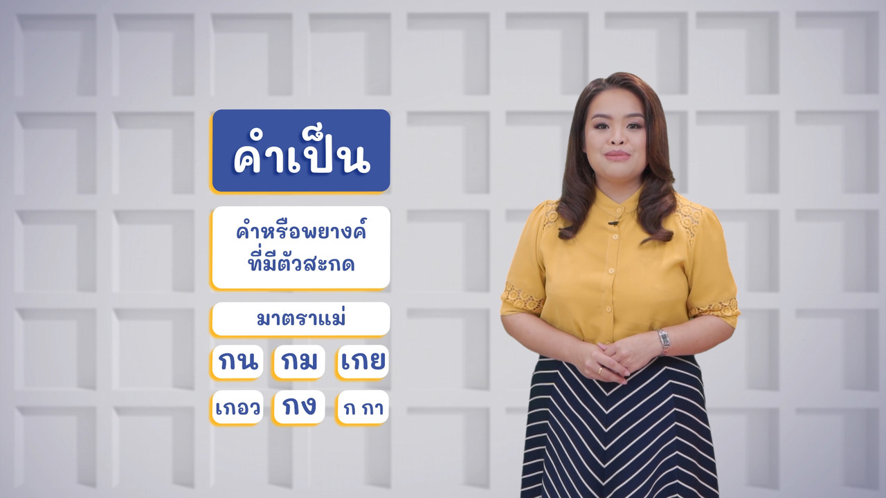 ThaiUnlimited 631122-3