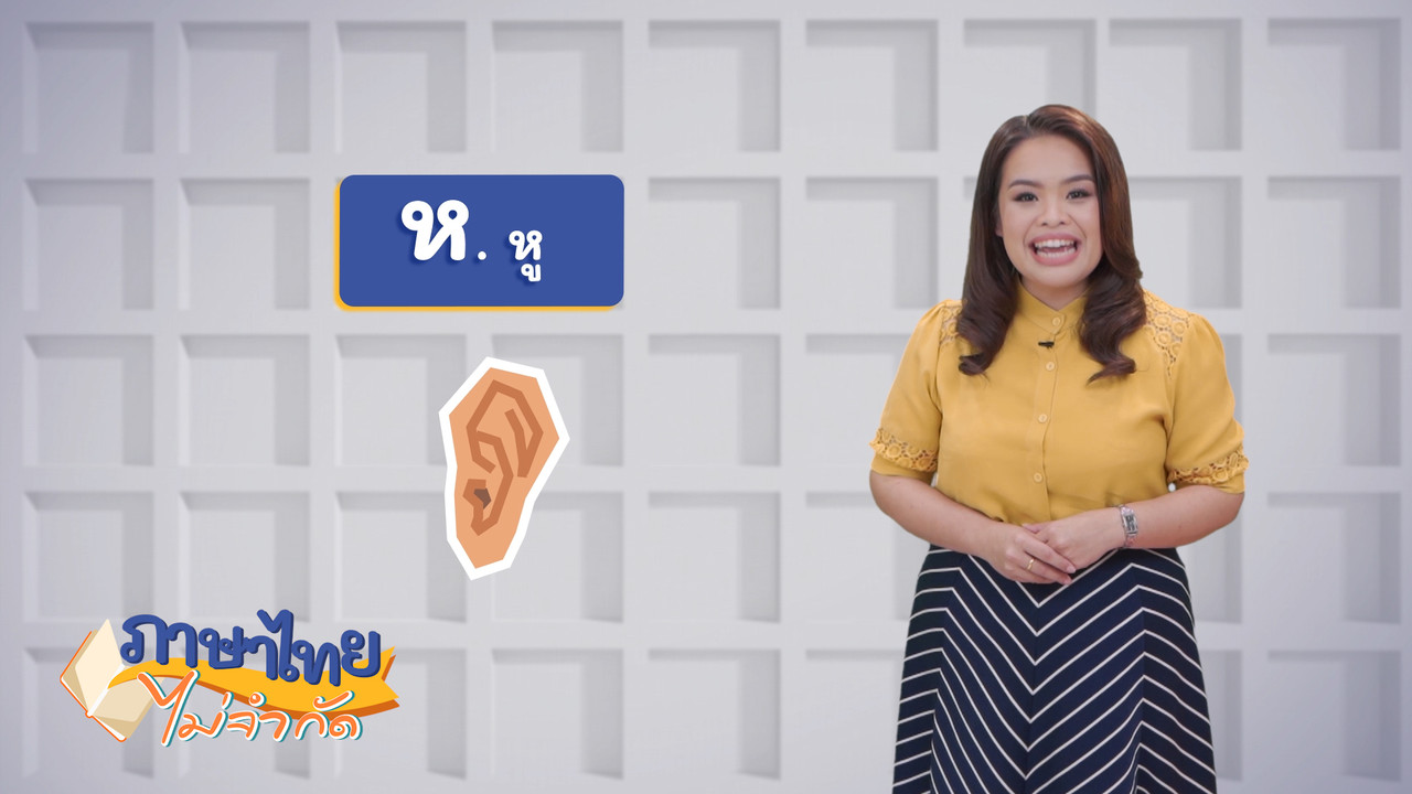 ThaiUnlimited 631122-1