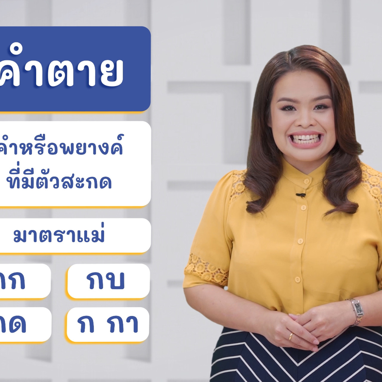 ThaiUnlimited 631122-4