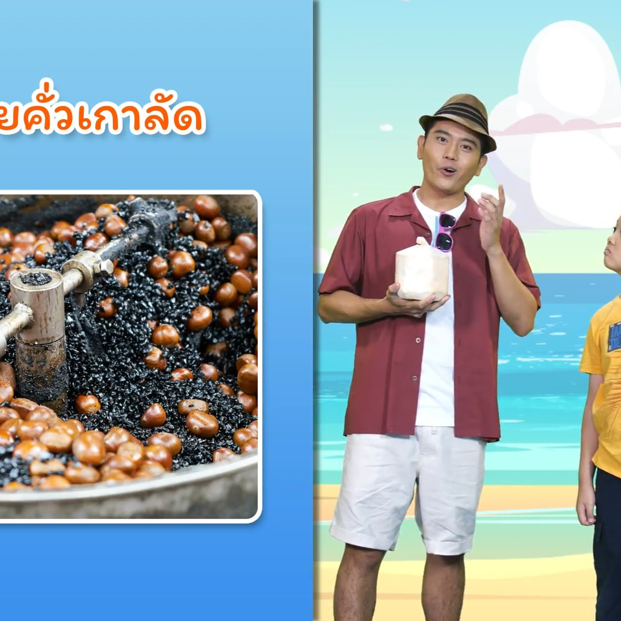ตอนที่ 17 ทราย - 3