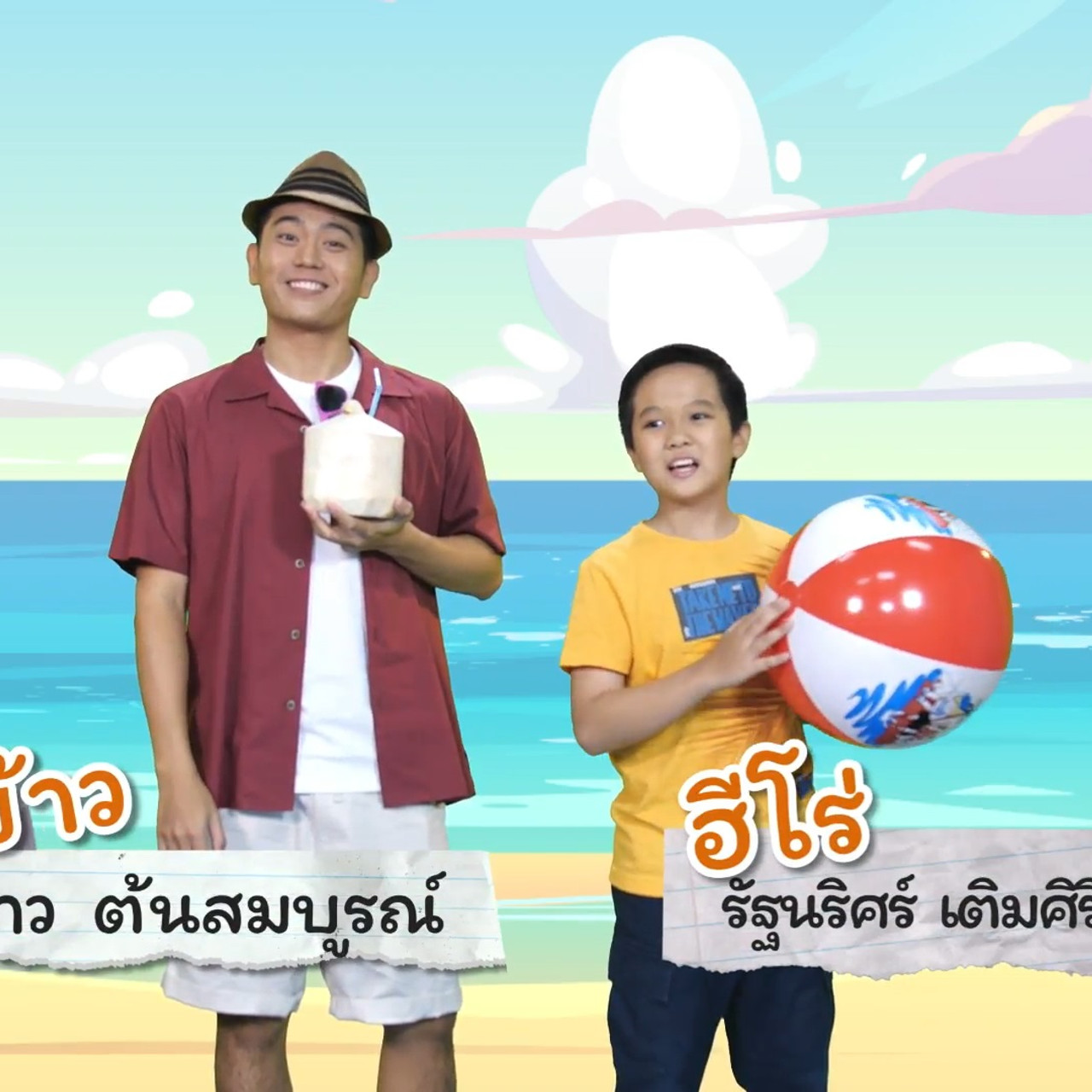 ตอนที่ 17 ทราย - 2