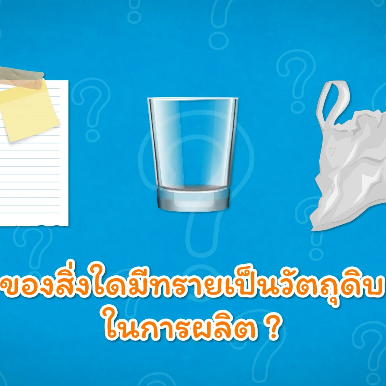 ตอนที่ 17 ทราย - 4