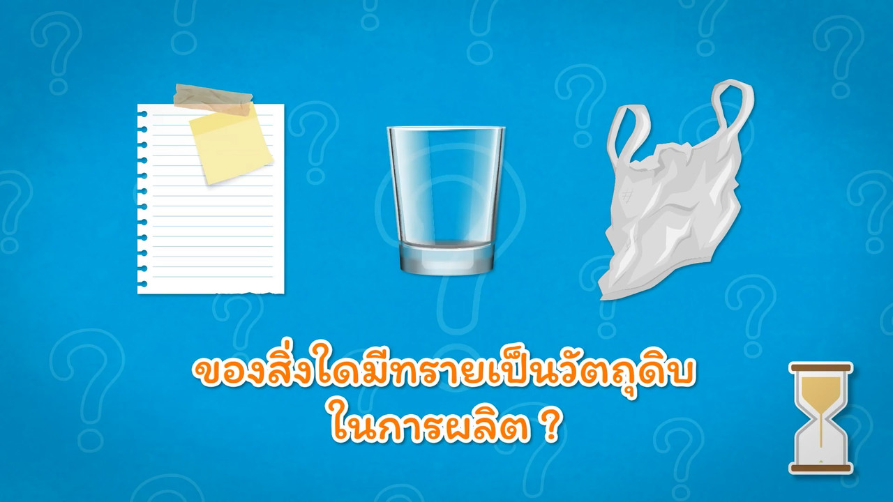 ตอนที่ 17 ทราย - 4