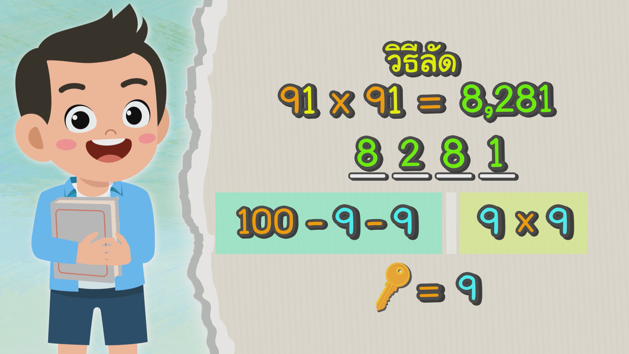 KidMath631126-06