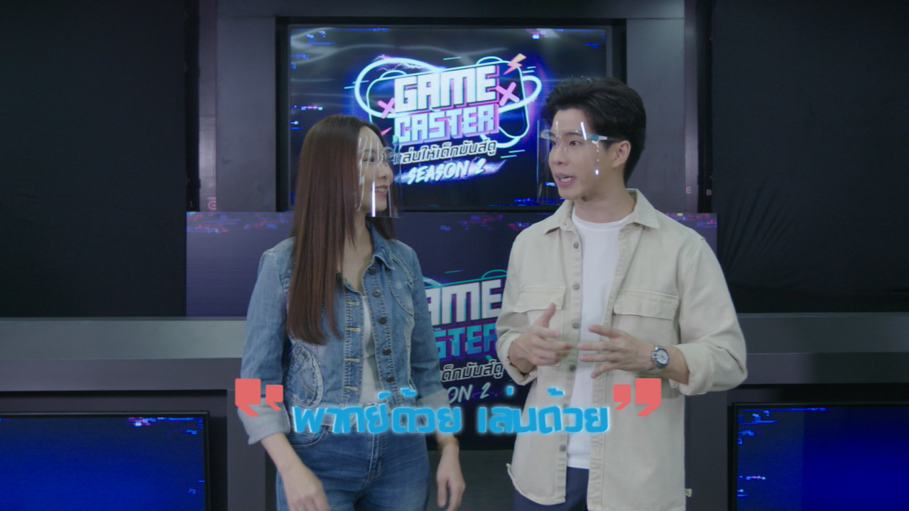 gamecaster 631219-1