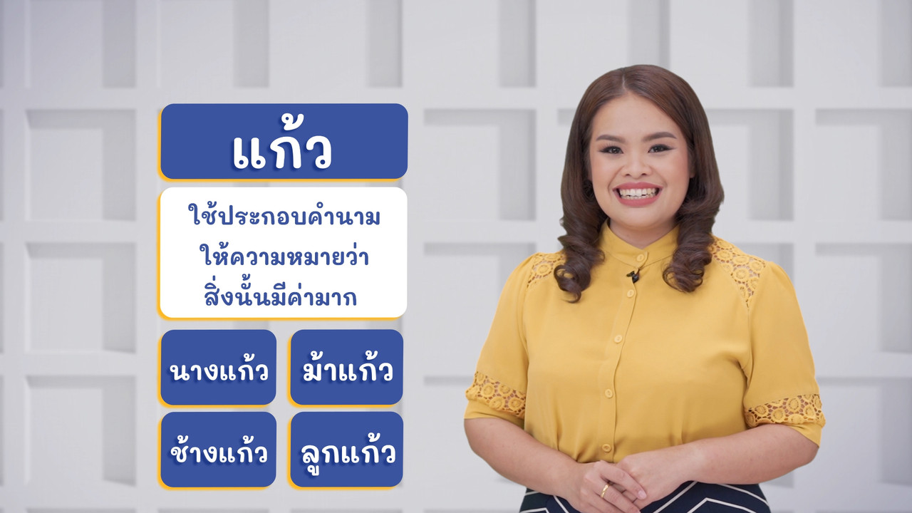 ThaiUnlimited 631219-2